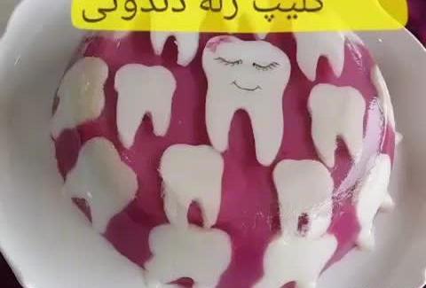 عکس ایده ژله دندونی