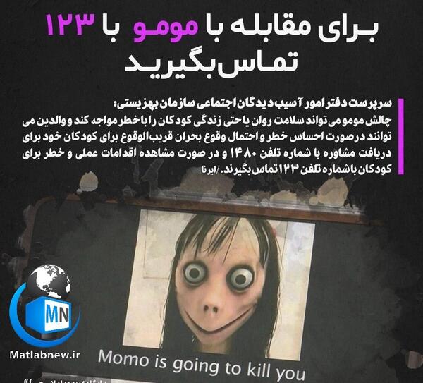 عکس مومو نوشته