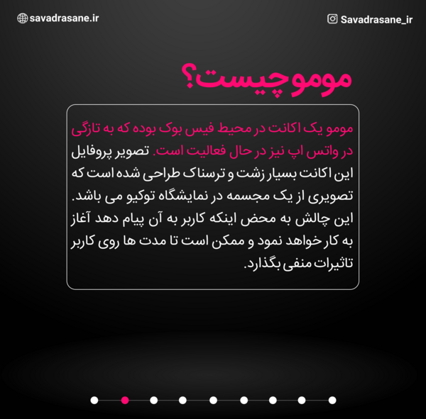 عکس مومو نوشته