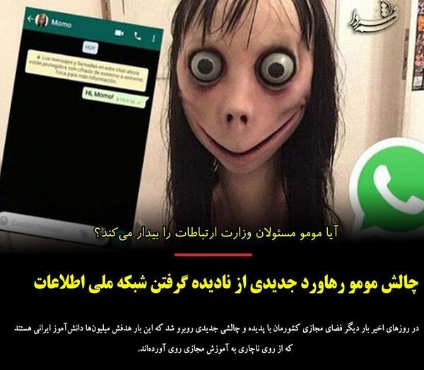 عکس مومو نوشته