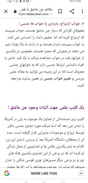 عکس جن عاشق