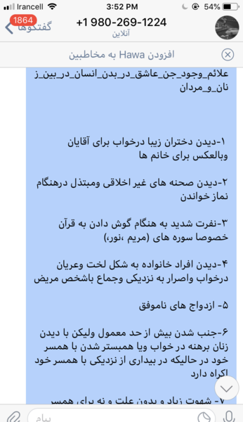 عکس جن عاشق