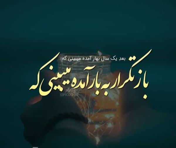 عکسهای بهاری غمگین