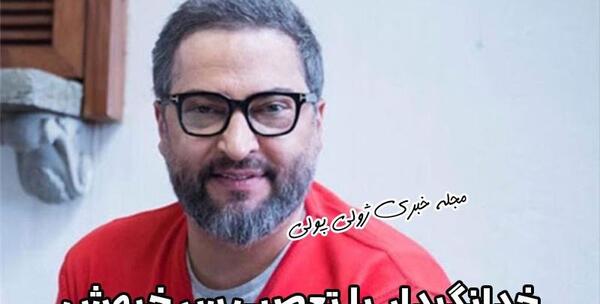 عکس تسلیت انصاریان و میناوند
