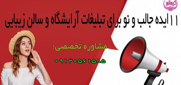 عکس ایده جالب ارایش