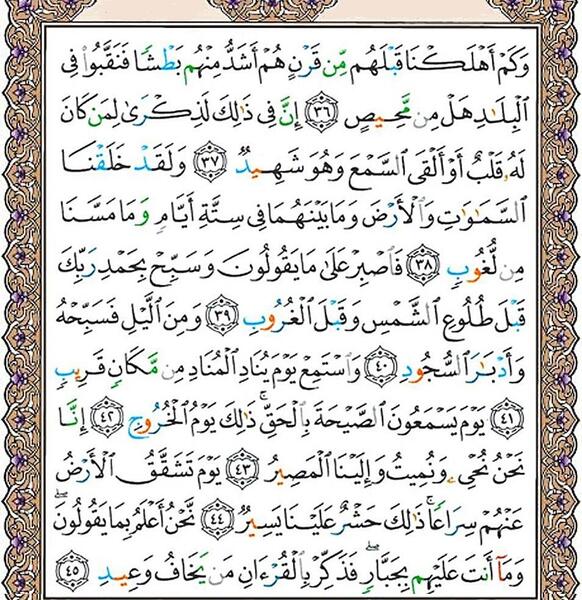 عکس قران سوره فجر