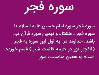 عکس قران سوره فجر