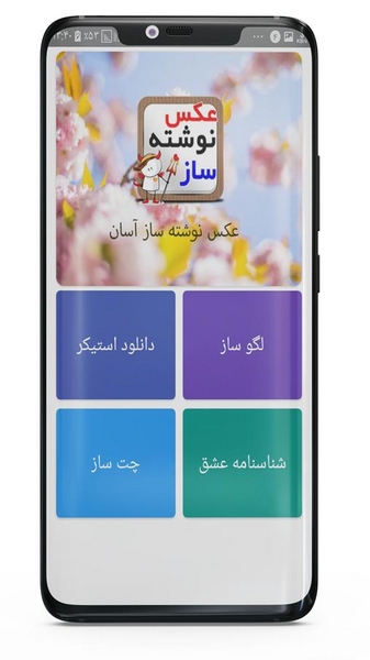ورژن قدیمی عکس نوشته ساز