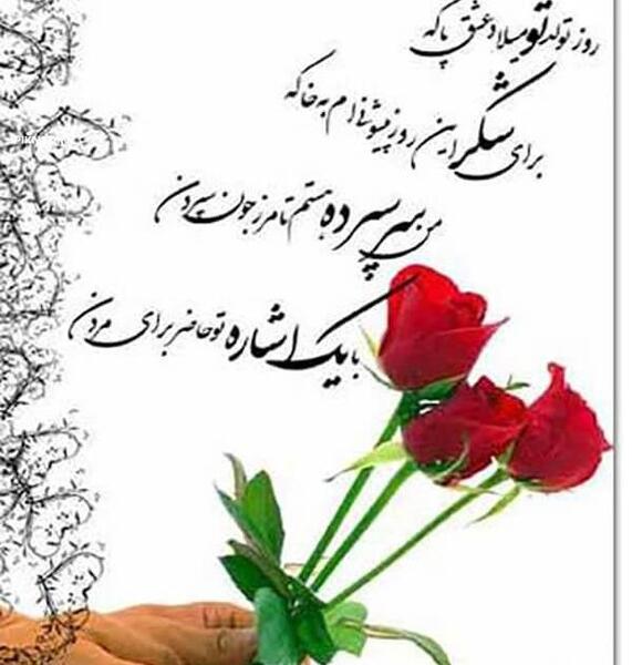 عکس نوشته تولدت مبارک رسمی