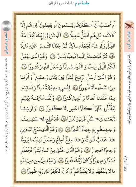 عکس قرآن پایه هشتم