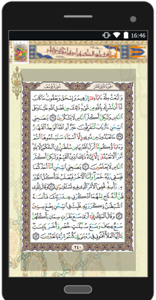 عکس قرآن پایه هشتم