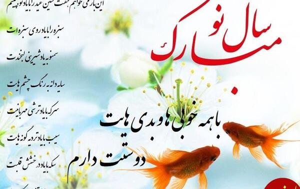 عکس سال نو تبریک به معلم