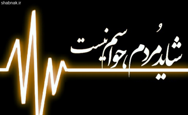 عکس نوشته زیبا و غمگین تنهایی