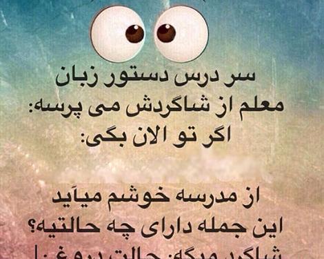 عکس نوشته های طنز دست ساز ایرانی ها