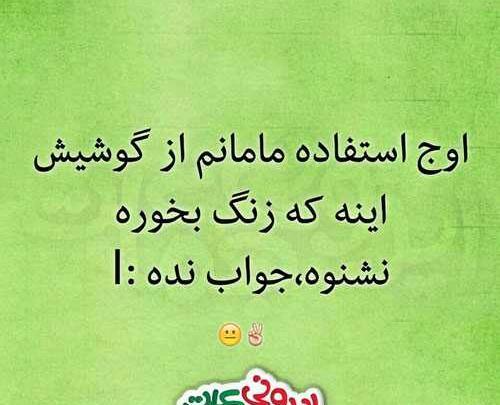 عکس نوشته های طنز دست ساز ایرانی ها