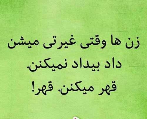 عکس نوشته های طنز دست ساز ایرانی ها