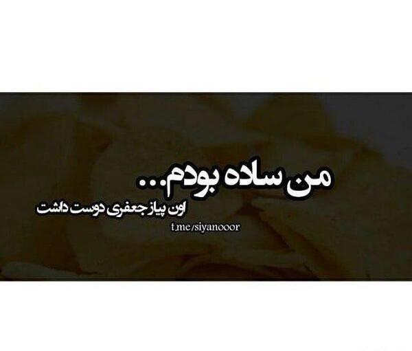 عکس پیاز جعفری