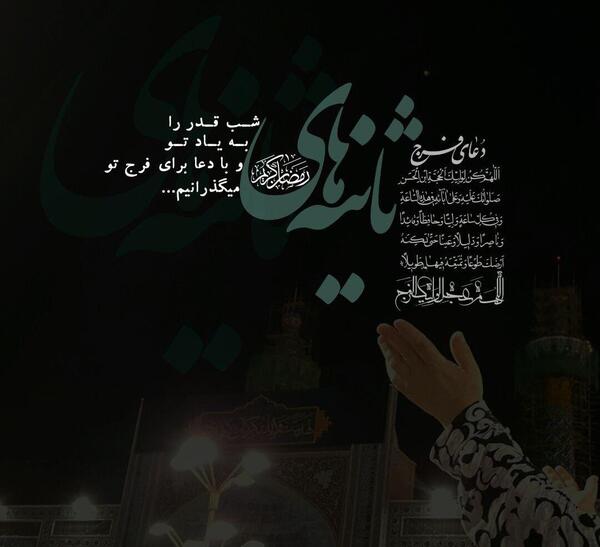 عکس شب لیله القدر