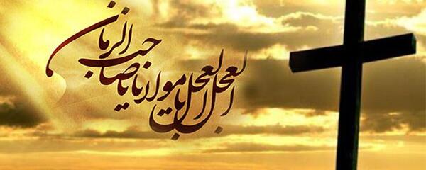 عکس امام زمان حضرت عیسی