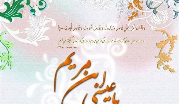 عکس امام زمان حضرت عیسی
