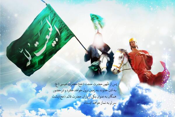 عکس امام زمان حضرت عیسی