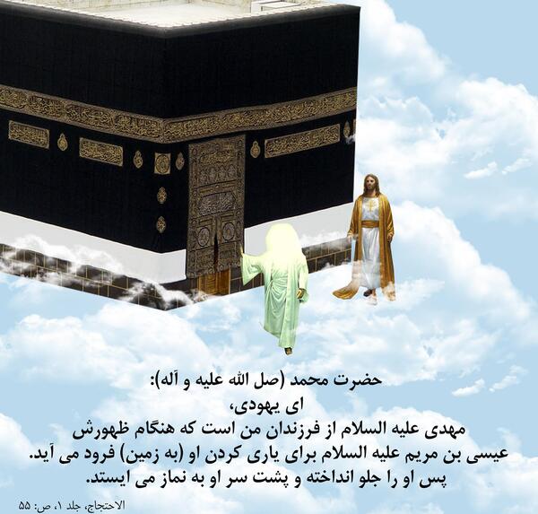 عکس امام زمان حضرت عیسی