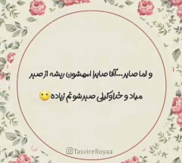 عکس تولد صابر