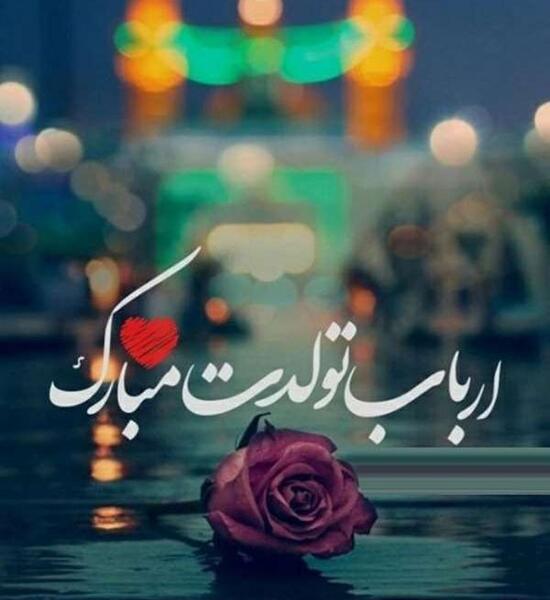عکس امام حسین میلاد