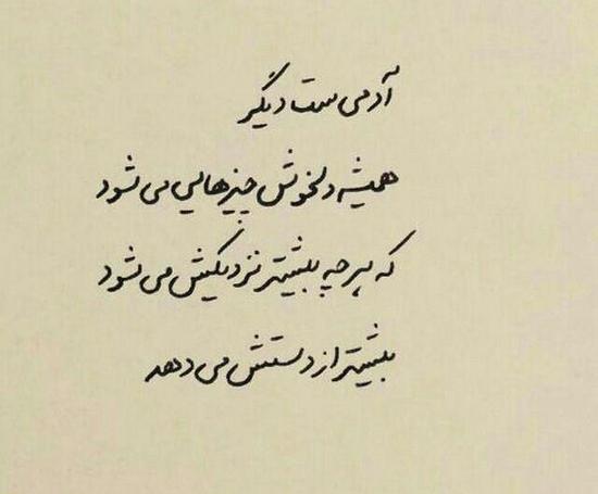 عکس نوشته تیکه دار طولانی