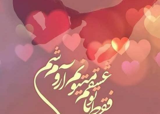 عکس زیبا همسر