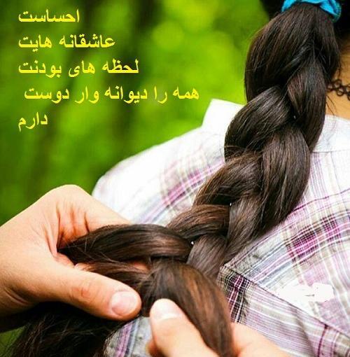 عکس زیبا همسر