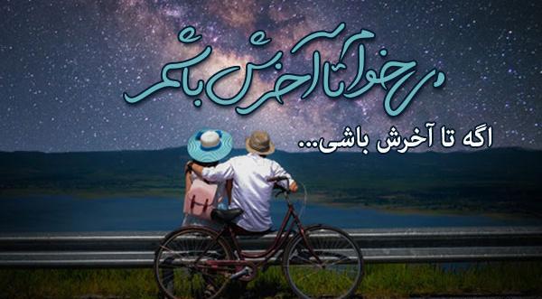 عکس زیبا همسر