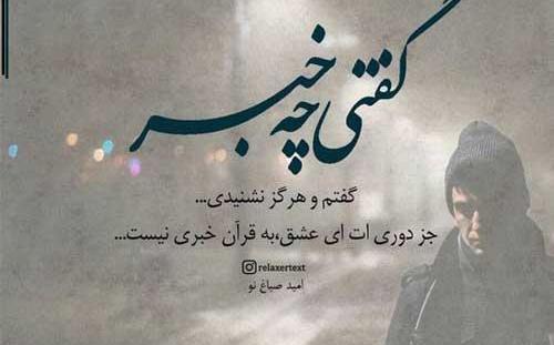 عکس نوشته غمگین قرآن