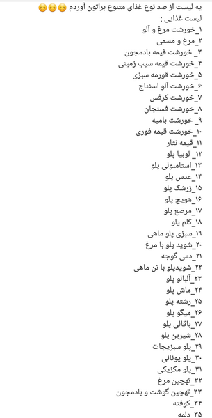 عکس ایده لیست غذا
