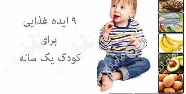 عکس ایده لیست غذا