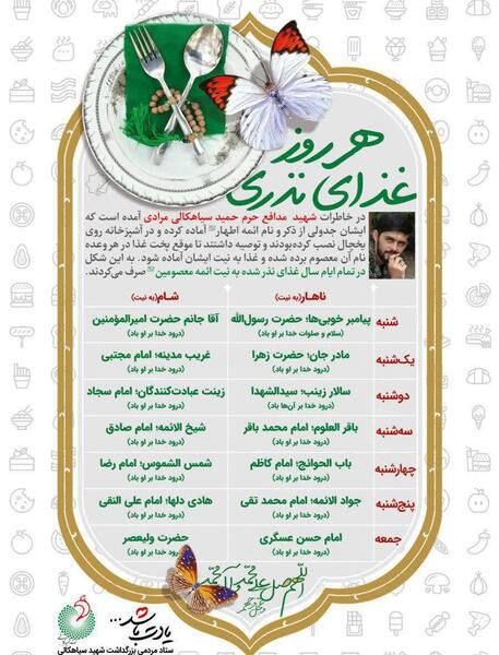 عکس ایده لیست غذا