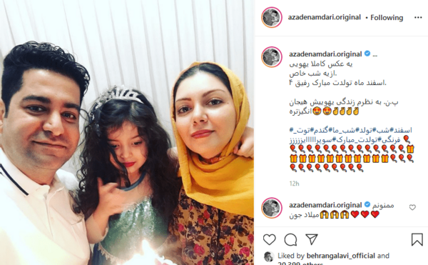 عکس کبودی صورت آزاده نامداری