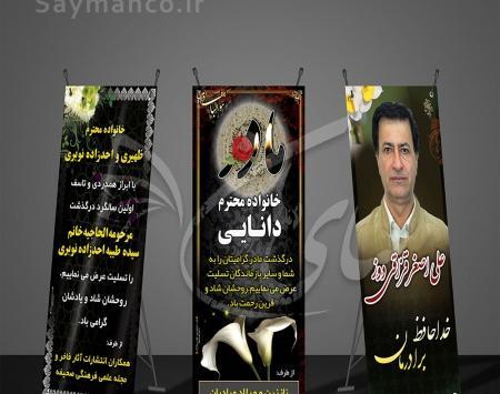 طراحی عکس تسلیت