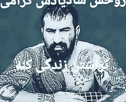عکس فوت وحید مرادی