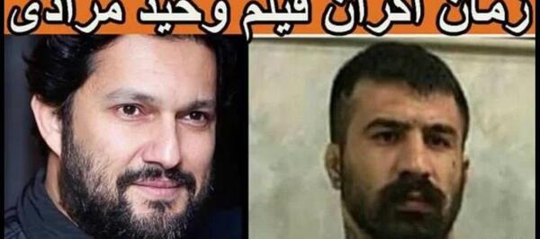 عکس فوت وحید مرادی