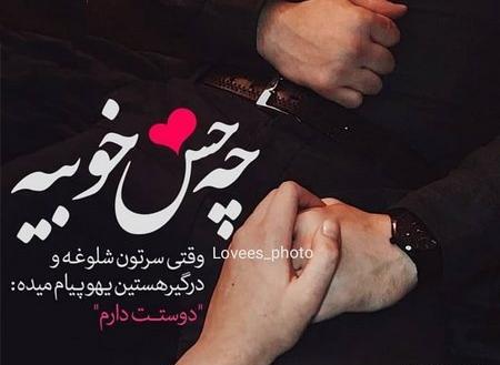 عکس پروفایل عاشقانه ست دختر و پسر