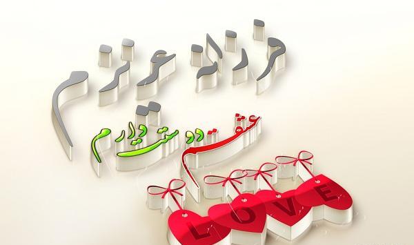 عکس استیکر دوست دارم