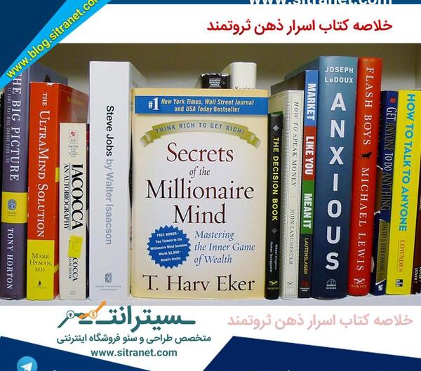 عکس نوشته ذهن ثروتمند