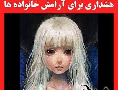 عکس مومو خونی