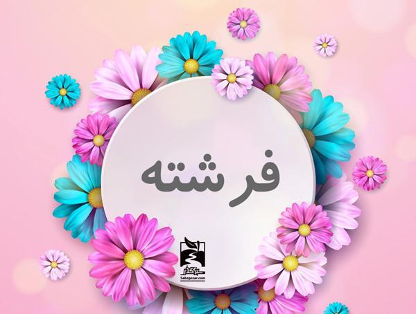عکس فرشته گلی