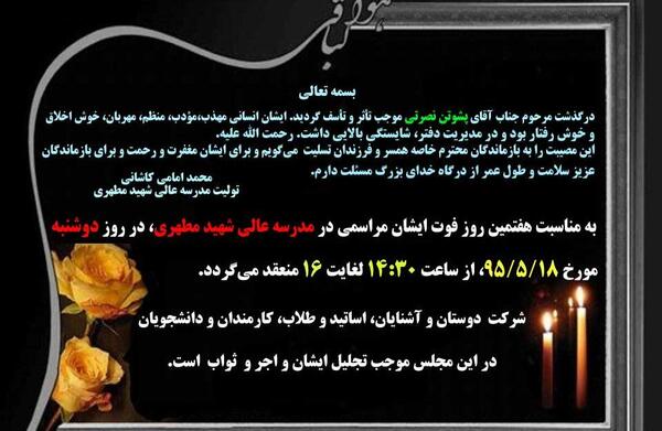 عکس نوشته تسلیت هفتمین روز درگذشت