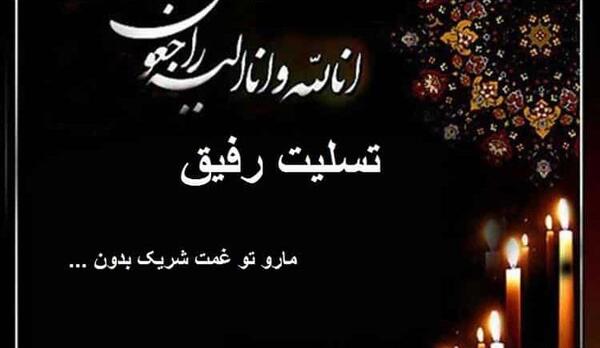 عکس نوشته تسلیت هفتمین روز درگذشت