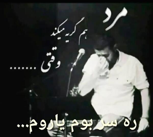 عکس گریه مرد تنها