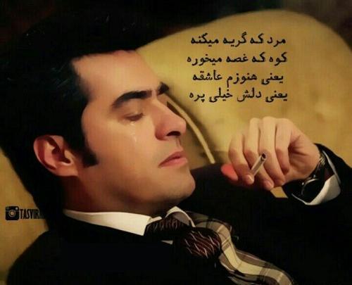 عکس گریه مرد تنها