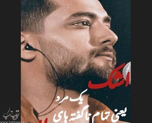 عکس گریه مرد تنها